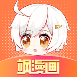 飒漫画免费版无vip