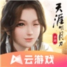 云天刀官方安卓版
