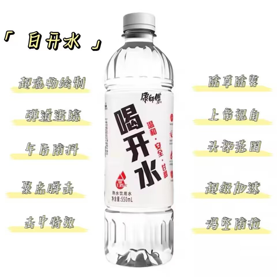 白开水5.5国体32直装