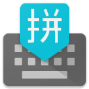 谷歌拼音输入法旧版