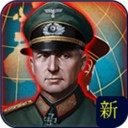 世界征服者4新强国梦最终版