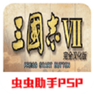 三国志7中文版手机版
