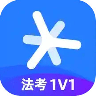 深蓝法考APP最新版