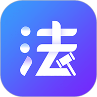 法考题库通手机APP最新版