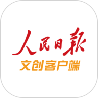 人民日报文创APP安卓版