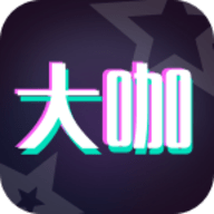大咖玩图官方版