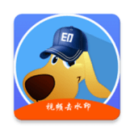 水印狗会员版免费版