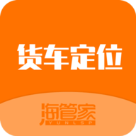 货车定位免费版2023手机版