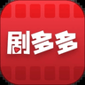 剧多多app官方免费版
