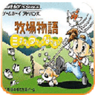 牧场物语矿石镇的伙伴们中文版