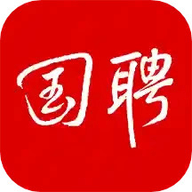 国聘软件官方版
