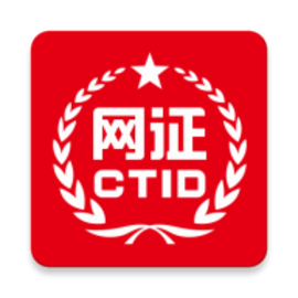 ctid电子认证2023最新版