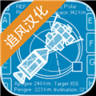 空间模拟器中文版