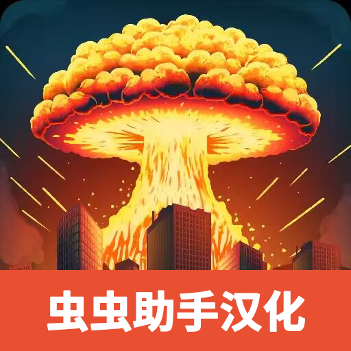 城市粉碎模拟器2内置菜单2023