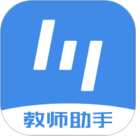 极课教师助手手机版