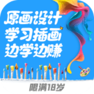 顶枫学插画免费版