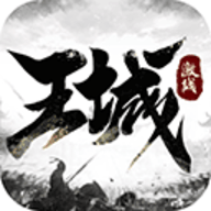 激战王城手游安卓版
