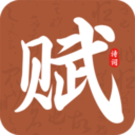 上林赋手机版