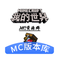 minecraft版本库手机版