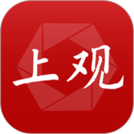 上观新闻app最新版本