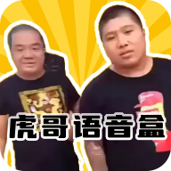 虎哥盒3.0无广告版