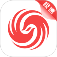 凤凰新闻极速版最新版