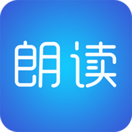 文字朗读神器2023