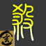 无名杀玄武版扩展包