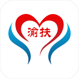 渝扶贫安卓版