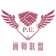 画师联盟软件最新版