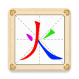 汉字十八变免广告获得奖励