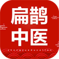 扁鹊中医网手机版2023