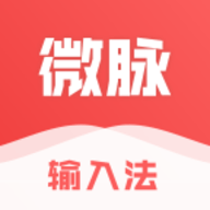 微脉输入法2023