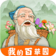 我的百草园官方正版app