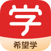 学而思希望学app官方版