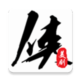 美剧侠app最新版
