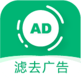 绿去广告官方最新版