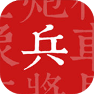 兵者手游官方版