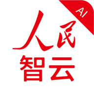 人民智云正版
