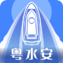 粤水安水域管理官方版