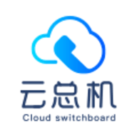 2023云总机最新版