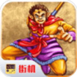 西游释厄传手机版