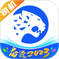 冷运宝司机版最新版