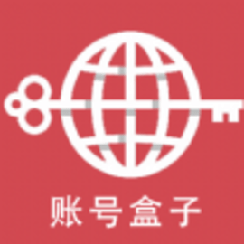 账号盒管理安卓版
