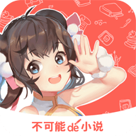 8站小说app最新版