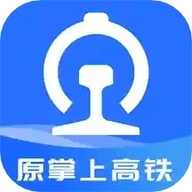 掌上高铁安卓最新版本