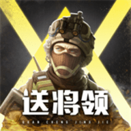 全城警戒手游最新版