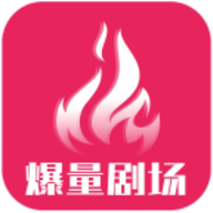 爆量剧场短剧推广2023