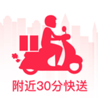 商家送货官方最新版