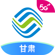 中国移动甘肃网上营业厅